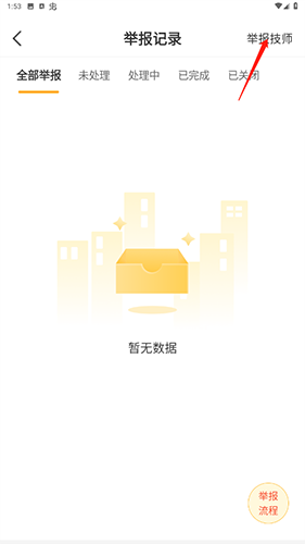 往约app