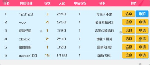 心舞九游版手游