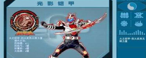 铠甲勇士激斗传日向源版本