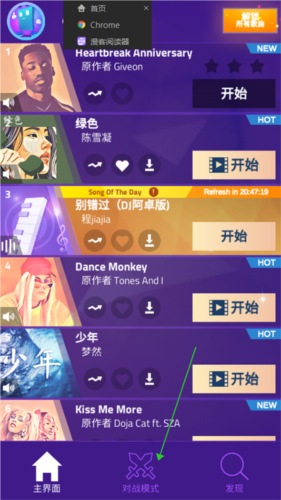 钢琴块3无限金币钻石版