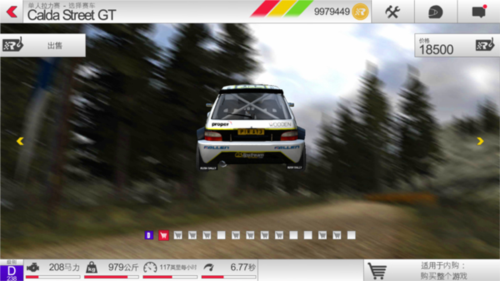 拉力竞速3无限金币版