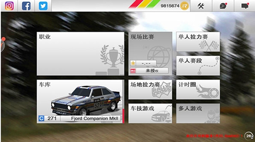 拉什拉力赛3地图全解锁版