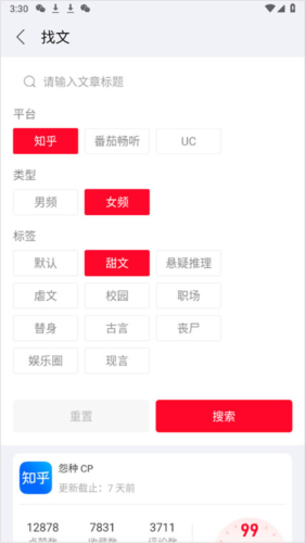 推文助手手机版免费版