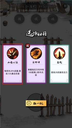 大侠你的剑掉了免广告破解版