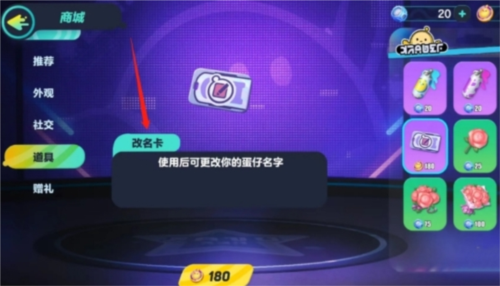 蛋仔派对荷兰服国际版