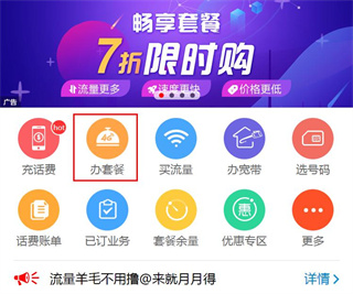 北京移动app