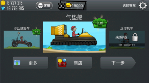 登山赛车2024最新版本