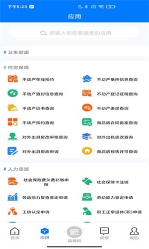 南昌城市大脑手机客户端