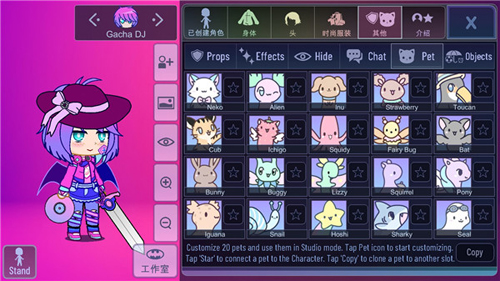 Gacha Club Edition最新版本