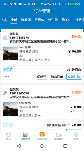 奇兵到家app官方版