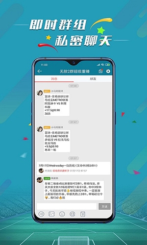 微球app