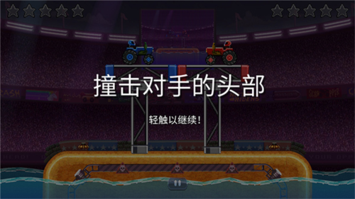 撞头赛车无限螺丝版2024破解版