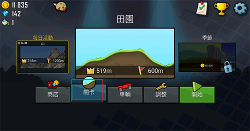 登山赛车国际服正版