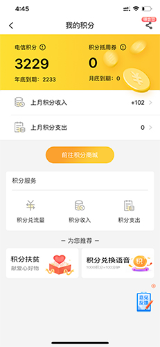 电信营业厅app