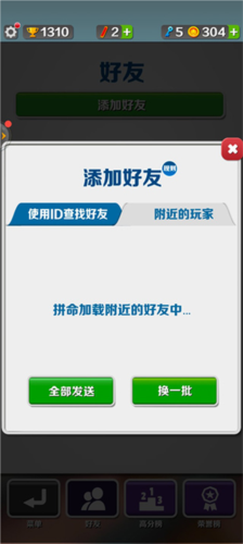 地铁跑酷冬季版本