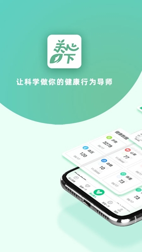 关心1下app
