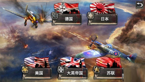 战斗机二战内购破解版解锁所有飞机