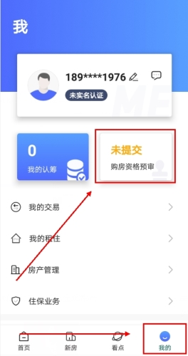 长沙住房官方免费版