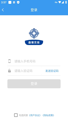 曲靖公交手机版app