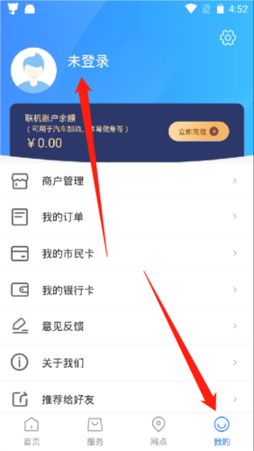 温州市民卡app