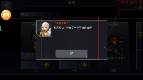 伞兵突击内购破解版