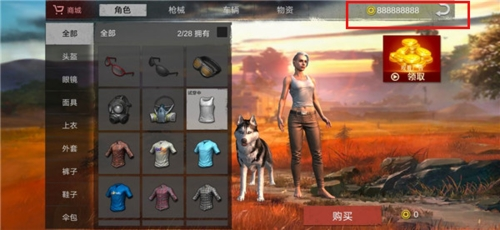 绝地求生单机版无限金币版