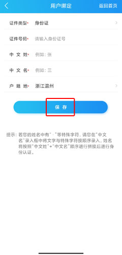 移民局app