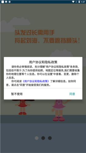 玉林资助认证手机app