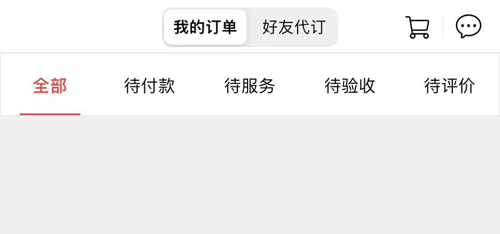 到位家政平台安卓版