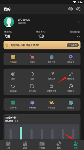 热量减肥法最新版