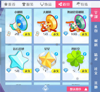 心舞内购破解版