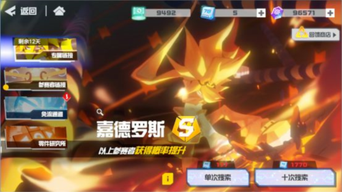 凹凸世界游戏内测版