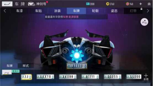 王牌竞速无限纪念币破解版