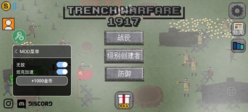 1917战壕战免广告版