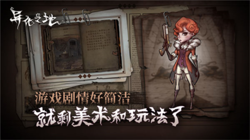 异化之地华为版