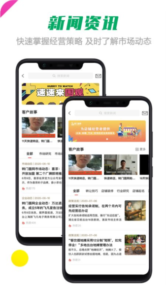 转门面网app