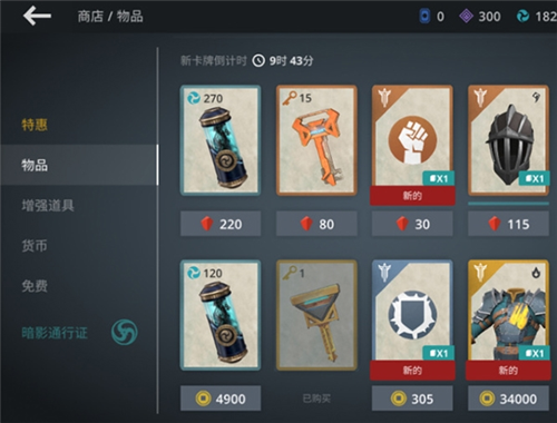 暗影格斗3无限金币钻石版