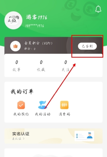 智游天府app