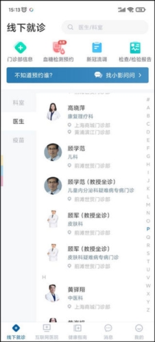 曜影医疗安卓版