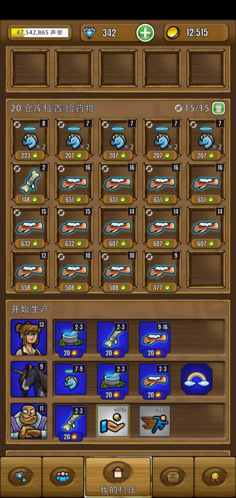 艾丽莎的国度台湾版