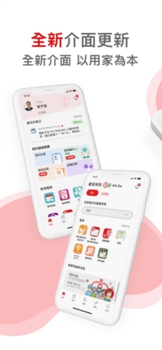 香港HAGo app