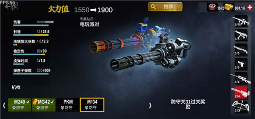 僵尸前线3内购免费破解版