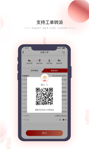 小宏人司机版app