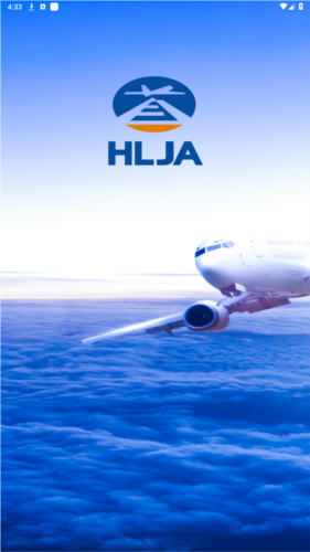 哈尔滨太平国际机场官方版