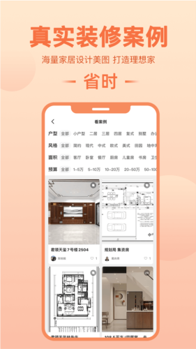 旷远e家app最新版