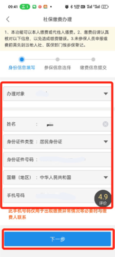 蒙速办健康码app