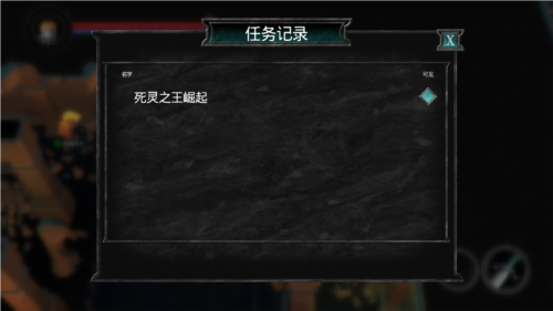 不死军团2最新版