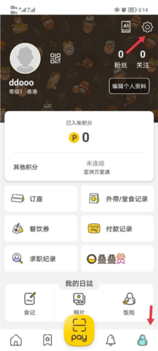 openrice香港app安卓版