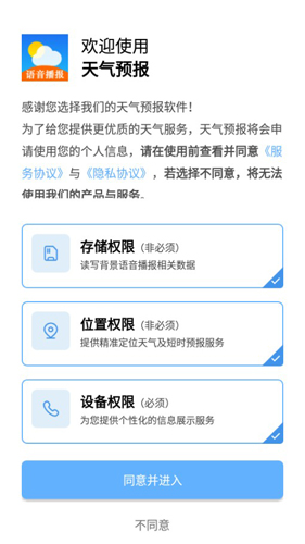 七彩天气预报安卓版