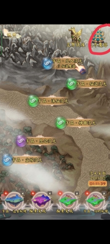 无限流修仙模拟器